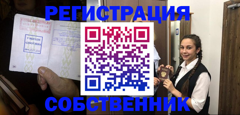 временная регистрация госуслуги в Королёве